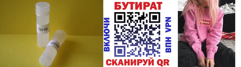 Бутират BDO  нарко площадка как зайти  Щигры 