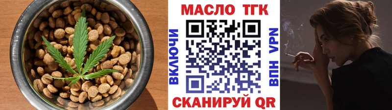 Еда ТГК марихуана  KRAKEN ссылка  даркнет официальный сайт  Щигры 