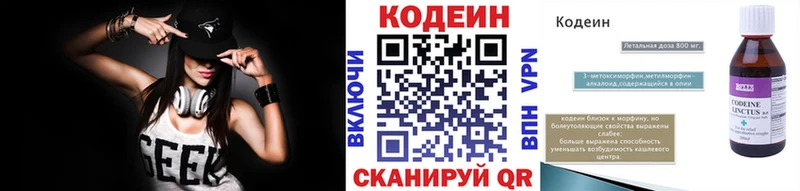 Кодеиновый сироп Lean Purple Drank  где продают   KRAKEN рабочий сайт  Щигры 