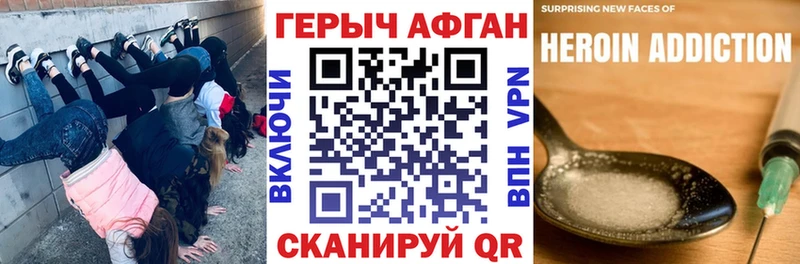 что такое наркотик  Щигры  Героин Heroin 